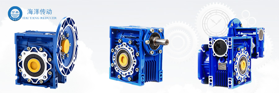 蝸輪蝸桿減速機 蝸輪蝸桿減速機